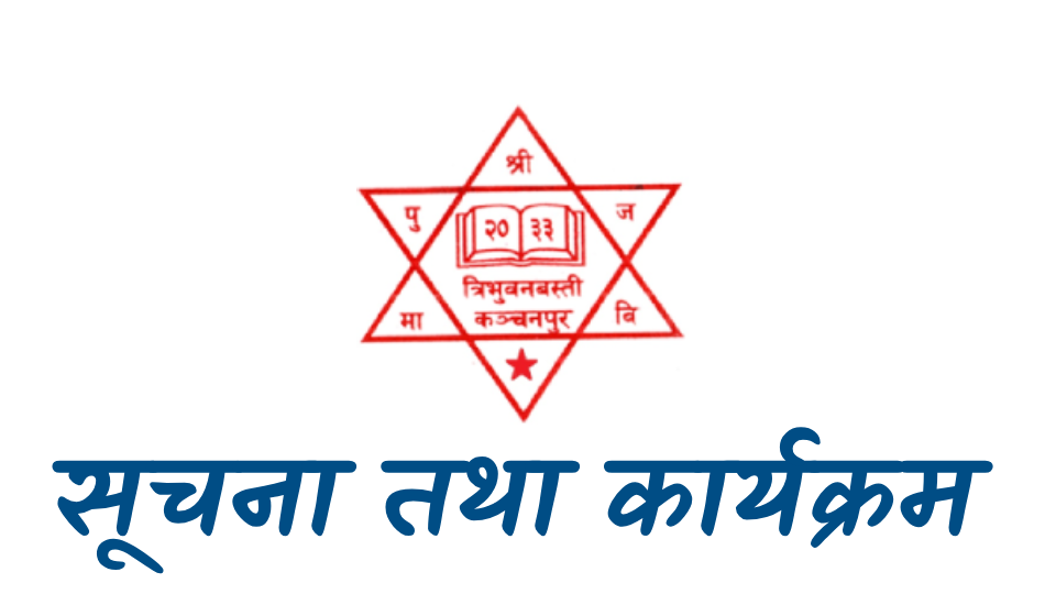 सूचना